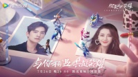 《你是我的荣耀》爆红，国际高端家电gorenje缔造明星同款