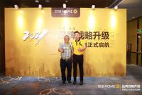全城聚焦!四玺家具品牌升级暨百亿计划启航大会圆满落幕!
