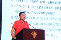 方太集团陈浩：与时俱进勇于创新 构建智能化厨房健康新生态