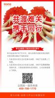 奥马冰箱驰援河南浙江，为灾区人民提供免费服务