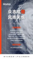 奥马冰箱驰援河南浙江，为灾区人民提供免费服务