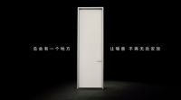 TATA木门“降噪研究所”上线，解锁家庭降噪秘籍