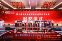 中暖火龍果•第八届中国供暖财富论坛圆满落幕，斩获突出贡献奖