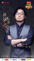 《极速焕新家》帮助游戏宅情侣突破自我，挑战14天改造230㎡豪宅！