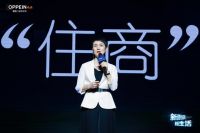欧派橱柜48小时旧厨焕新服务强势出圈，深度触达+强势曝光  打响布局旧改市场第一枪！