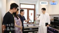 张继科：冠军厨房，两台森歌就够了