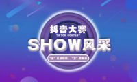 大卫洛克年中钜惠—浴见创想家活动落下帷幕