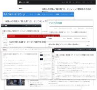 九牧强势登陆东京，让世界见证中国力量