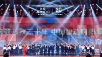 九牧强势登陆东京，让世界见证中国力量