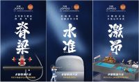 九牧强势登陆东京，让世界见证中国力量