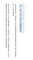 大白兔全球首家旗舰店 | 李想新作首发，张狂造型下的理性构建，艺术介入商业的实验蓝本
