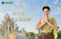 第五届中阿博览会：塔拉蒂安亮相泰国馆