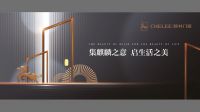 麒林门窗与希美克、福里事达成战略合作
