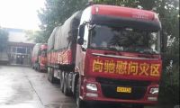 尚驰床垫 | 三批救灾物资已送达！尚驰家居紧急增援河南