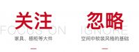 【雅琪诺】重新定义 | 雅琪诺立面软装官方宣传片出街 传递品牌新理念