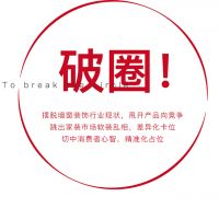 【雅琪诺】重新定义 | 雅琪诺立面软装官方宣传片出街 传递品牌新理念