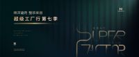 南洋迪克整装家居二十周年丨《超级工厂行》,品质尖货之旅,获享千万让利!