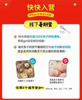 海氏举办首届亲子烘焙节，陪伴孩子健康成长