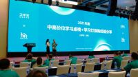 破界创新，赢领未来！2平米2021年度新品发布暨经销商嘉年华圆满落幕！