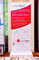 BIDC 2021品牌创新发展大会|大白卫浴荣膺2021最具竞争力品牌!