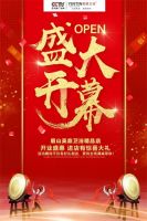 再下一城！英鼎卫浴眉山精品店即将盛大开业