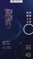 智能无界·赋能未来丨7.20日，英鼎卫浴与你相约广州建博会