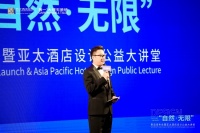 简一自然·无限新品发布会暨亚太酒店设计公益大讲堂精彩落幕