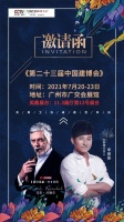 智能无界·赋能未来丨7.20日，英鼎卫浴与你相约广州建博会