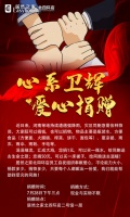 心系卫辉 与你同在  ——居然之家北京北四环店驰援灾区在行动