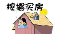 离婚后多久买房算首套房 首套房的定义