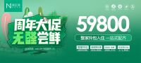 美尼美快装定制周年大促！19800元22㎡无醛家居套餐全国首发