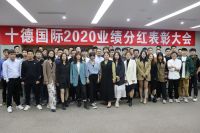 牵手土巴兔7年 十德装饰业务扩张7倍