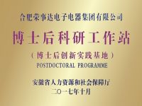 点赞！荣事达集团获评“优秀”！