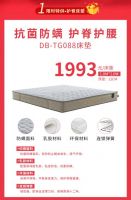 大波福利来袭，东宝床垫28周年庆抢先看！