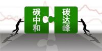 四季沐歌“双碳”研究中心成立，“3060”路线图迎来不一样的描绘者