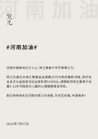 梵几携客户捐赠20万元驰援河南