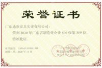 迪欧家具集团：缔造高品质 开启商用家具2.0时代