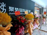 聚势国际软装——让您更贴近丰富精彩的家居生活