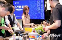 亿想天开·主厨SHOW | 亿田杭州设计师沙龙致美启幕！