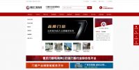 助力门窗行业企业快速转型互联网，重庆门窗电商有新招！