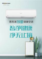 818惠而浦空调购买攻略：健康凉风 极速服务全拥有