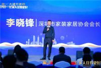 深圳简一四店盛装启航 产品服务全新升级让家人住得更好