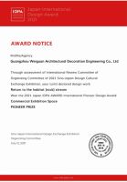 陈卫群设计师荣获2021第三届日本IDPA AWARD空间设计双项先锋奖