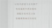 【领绣】家装小心机 选它就对了