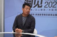 洞见2021|对话李李X林雨：家居新零售的新商业模式探索
