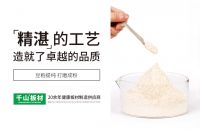 千山大豆胶板材，用心守护您的生活