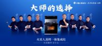 动不动就上万的火星人蒸烤一体集成灶,为什么还有这么多人买!
