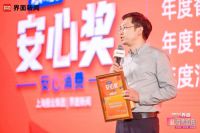 让每一次服务都超越期待!红星美凯龙荣获界面新闻【2021安心奖】!