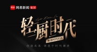 佳歌集成灶荣获【轻厨时代】设计师推荐先锋红榜“科技创新产品”奖！