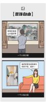 【米兰壁纸墙布窗帘】一个人住实在太太太太爽啦！